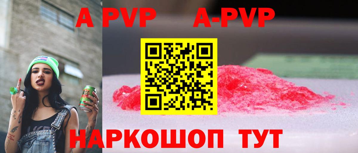 Alfa_PVP Соль Вязьма