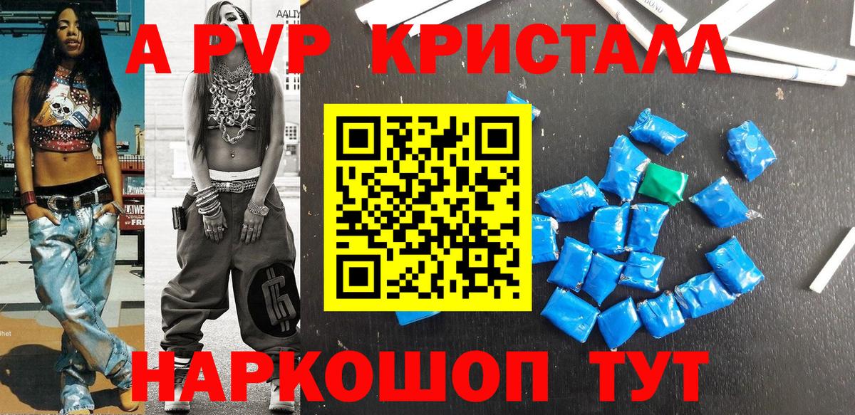 Вязьма  Alpha-PVP СК  Вход с VPN  APVP  А ПВП Соль 