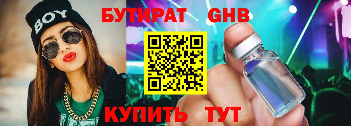 Вязьма  БУТИРАТ BDO  Вход с VPN 