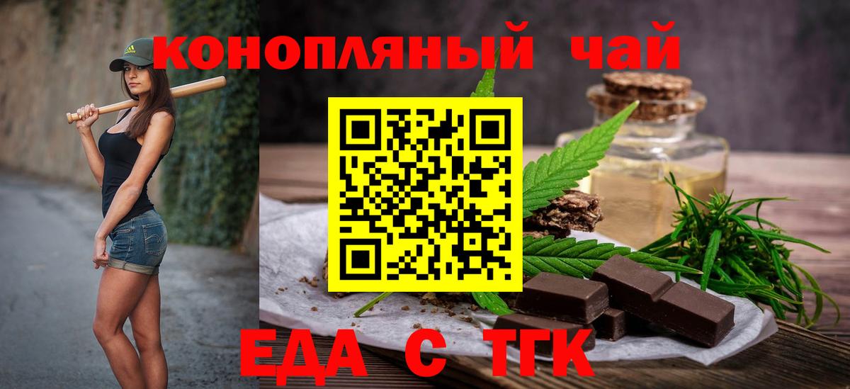 Cannafood конопля  Вход с VPN  Вязьма 