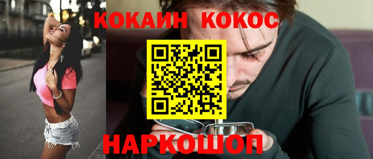 Cocaine Fish Scale Вязьма