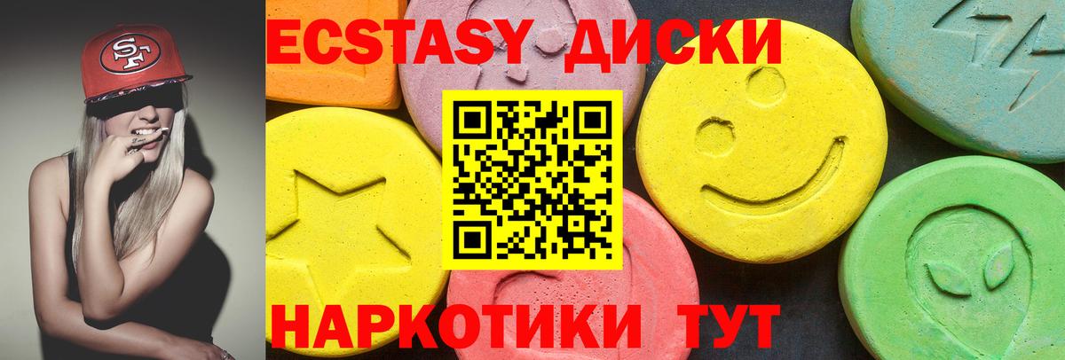ЭКСТАЗИ VHQ  Ecstasy таблы  Экстази  Вход с VPN  Вязьма 