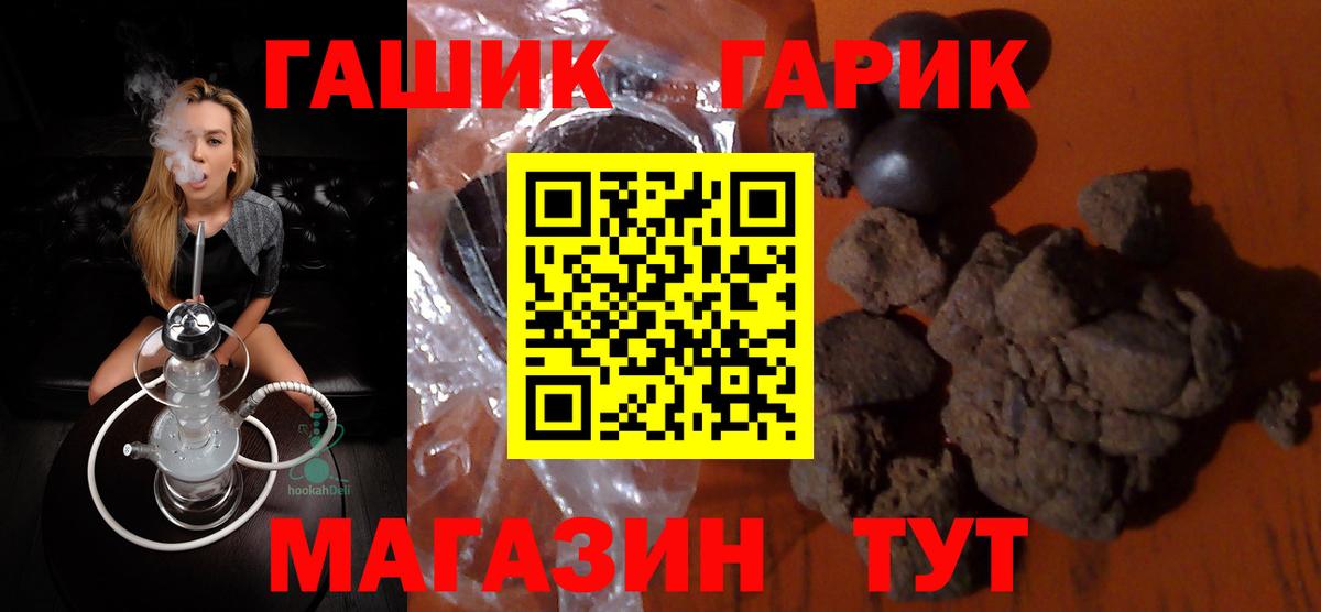 Вязьма  ГАШ ice o lator  Вход с VPN  Гашиш  ГАШИШ гашик 