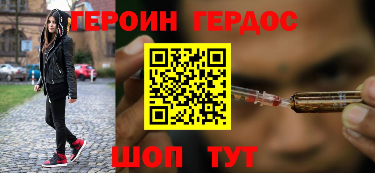 Вязьма  ГЕРОИН гречка  Вход с VPN 