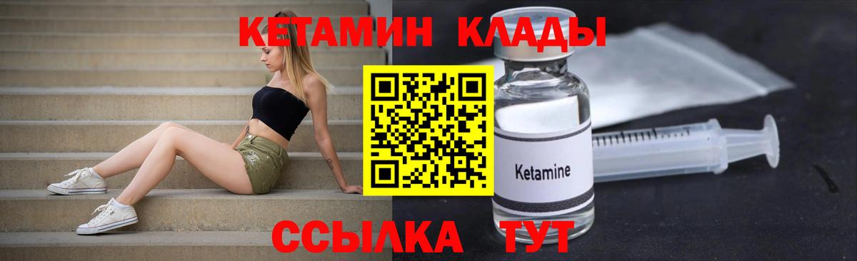 КЕТАМИН ketamine  Вход с VPN  Кетамин VHQ  гидра ONION  Вязьма 