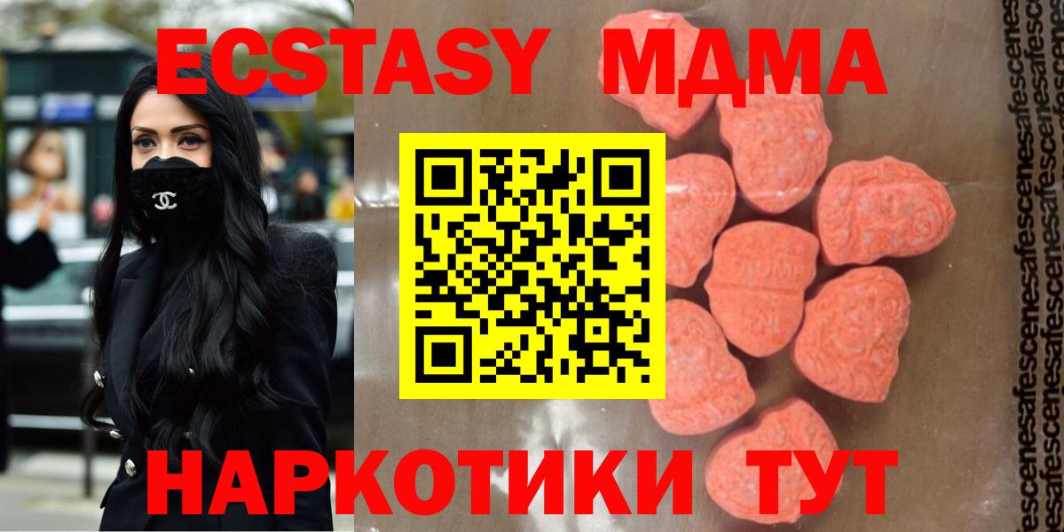 MDMA crystal  МДМА  MDMA VHQ  Вязьма  Вход с VPN 