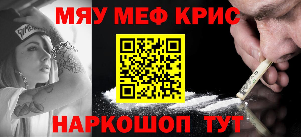 МЕФ  Мефедрон 4 MMC  МЯУ-МЯУ мука  Вход с VPN  Вязьма 