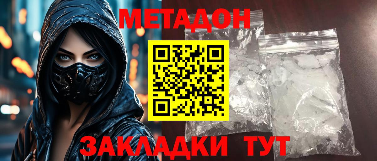 Метадон белоснежный  Вход с VPN  Вязьма 