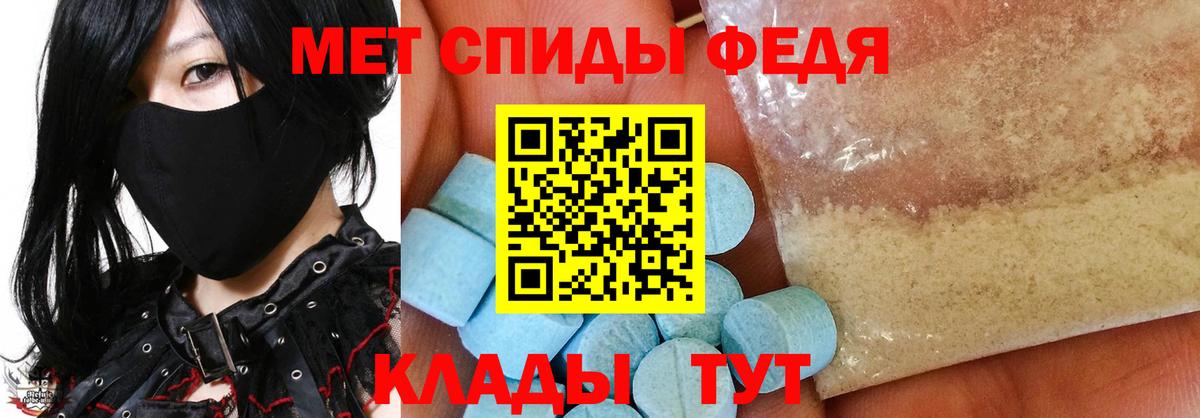 МЕТАМФЕТАМИН мет Вязьма