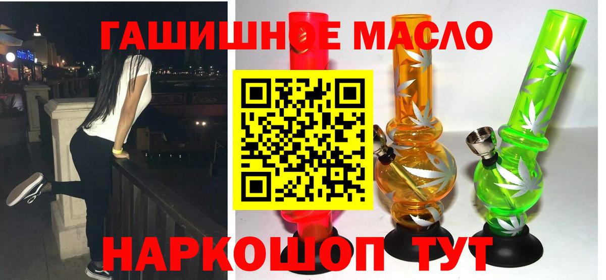 Дистиллят ТГК гашишное масло Вязьма