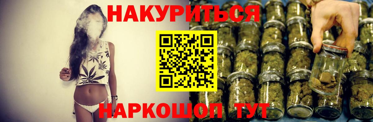 МАРИХУАНА планчик Вязьма